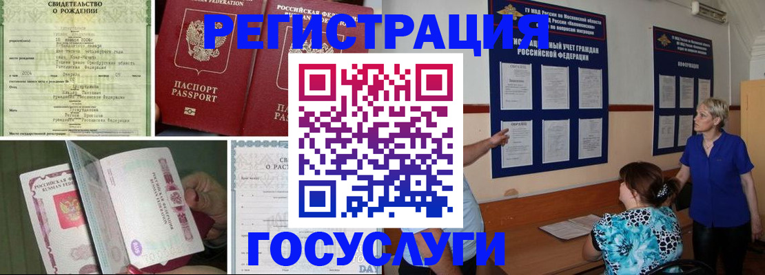 временная регистрация в Мариинске